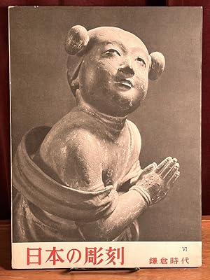 Ancient Japanese Sculpture, Volume VI, Kamakura Period