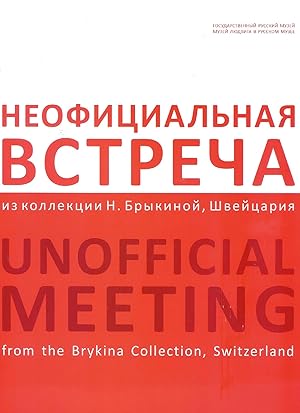 Seller image for UNOFFICIAL MEETING - from the Brykina collection , Switzerland for sale by MULTI BOOK