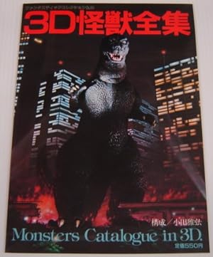 Monsters Catalogue in 3D: Godzilla (No. 38)