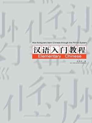 Seller image for How Foreigners Learn Chinese Through the Pinyin System for sale by GreatBookPrices