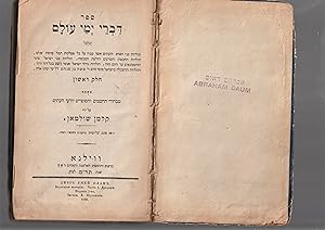 Seller image for SEFER DIVRE YEME 'OLAM: YEKHALKEL TOLDOT BENE HA-ADAM VEHA-'ITIM ASHER 'AVRU 'AL KOL MAMLEKHOT TEVEL MI-YEMOT 'OLAM [PART ONE ONLY] . [= History of the World: Including a History of Humankind and the Moments that Have Passed in the Kingdom of the World] for sale by Meir Turner