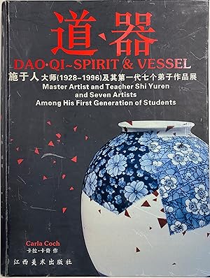 Dao-Qi Spirit & Vessel Master Artist and Teacher Shi Yuren and Seven Artists Among His First Gene...