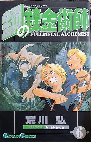 Bild des Verkufers fr Fullmetal Alchemist #6 zum Verkauf von Boobooks