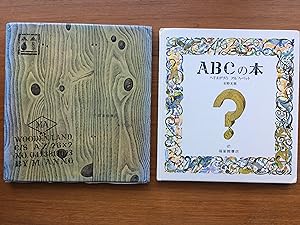 Imagen del vendedor de Anno's Alphabet An adventure in imagination (in Japanese) a la venta por Antiquariaat Digitalis