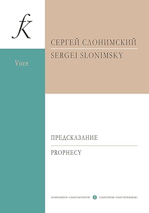 Prophecy. Aria for bass and piano on the verses by Mikhail Lermontov