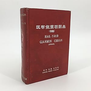 Chinese-Bouyei Dialect Concise Dictionary (Han Bu Yi Jian Ming Ci Dian)