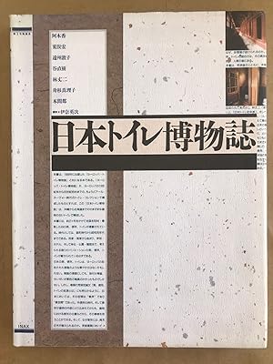 Nihon toire hakubutsushi ( ) = History of toilets in Japan [rough translation]