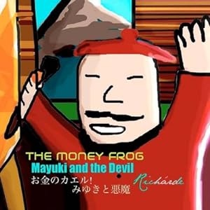 The Money Frog.Miyuki and the Devil [Japanese Edition].