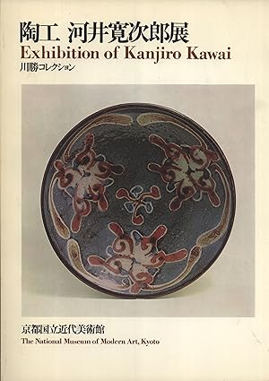 Seller image for Exhibition of Kanjiro Kawai. Toko, Kawai Kanjiro ten: Kawakatsu korekushon :1968-nen 9-gatsu 28-nichi--10-gatsu 27-nich i for sale by Masalai Press