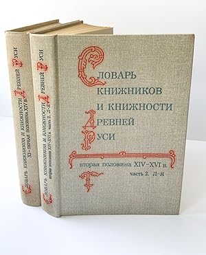 Dictionary of scribes and bookishness of Ancient Russia/ Slovar knijnikov i knijnosti Drevney Rusi