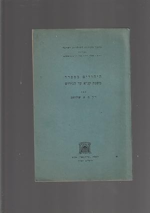 Bild des Verkufers fr haYehudim beSefarad mishnat kuf nun alef ad haGerush [The Jews in Spain from 1391 to the Expulsion] zum Verkauf von Meir Turner