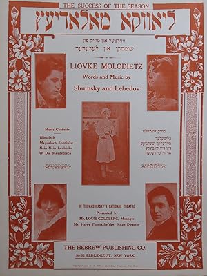 SHUMSKY LEBEDEV Liovke Molodietz Violon 1920