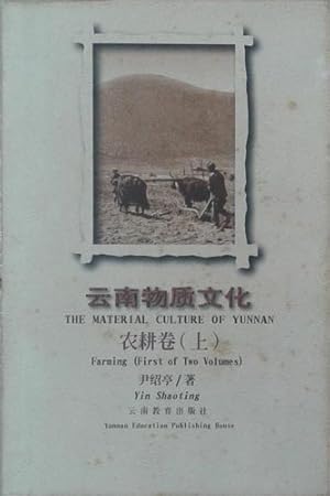 Image du vendeur pour Material Culture of Yunnan Farming Vol. 1-2, The mis en vente par SEATE BOOKS