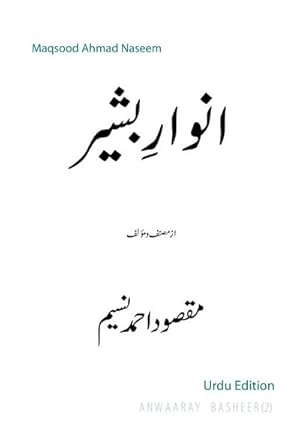 Bild des Verkufers fr Anwaaray Basheer : Urdu Edition zum Verkauf von AHA-BUCH GmbH