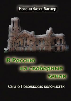 Bild des Verkufers fr V Rossiju na svobodnye zemli : Saga o Povolzhskih kolonistah zum Verkauf von AHA-BUCH GmbH