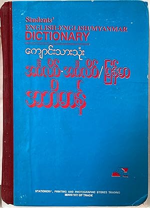 Students' English English Myanmar Dictionary - Abebooks