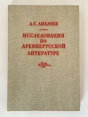 Issledovania po drevnerusskoy literature/ Research on Old Russian Literature