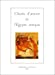 Image du vendeur pour Chants d'amour de l'Egypte antique (La Salamandre) (French Edition) [FRENCH LANGUAGE - Soft Cover ] mis en vente par booksXpress