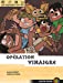Seller image for Les enfants du Nil, Tome 11 : Opération Vinaigre [FRENCH LANGUAGE - Soft Cover ] for sale by booksXpress