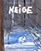 Seller image for Neige [FRENCH LANGUAGE - Soft Cover ] for sale by booksXpress