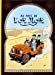 Image du vendeur pour Tintin au pays de l'or noir (fac-similé de l'édition originale de 1950) [FRENCH LANGUAGE - No Binding ] mis en vente par booksXpress