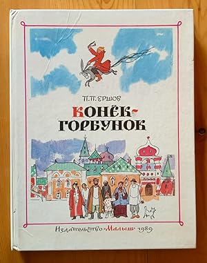 Imagen del vendedor de The Little Humpbacked Horse/ Konyok Gorbunok a la venta por Bibliophile Bindery, ILAB