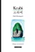 Seller image for Krabi : Suivi de La mort de l'arbre, Edition bilingue français-coréen [FRENCH LANGUAGE - Soft Cover ] for sale by booksXpress