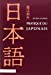 Seller image for Pratique du japonais (1CD audio MP3) (French Edition) [FRENCH LANGUAGE - Soft Cover ] for sale by booksXpress