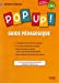 Bild des Verkufers fr Méthode d'anglais Pop up ! CM2 : Guide pédagogique [FRENCH LANGUAGE - Soft Cover ] zum Verkauf von booksXpress