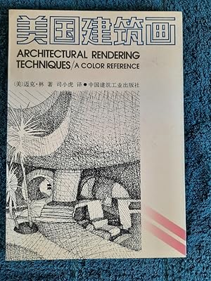 Seller image for Architectural rendering techniques. A color reference. Chinese edition. for sale by Aderholds Bcher & Lots