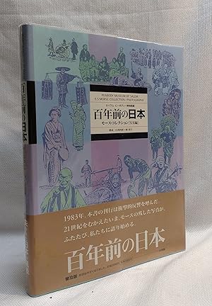 Imagen del vendedor de Hyakunenmae No Nihon The Peabody Museum of Salem E. S. Morse Collection of Photography a la venta por Book House in Dinkytown, IOBA