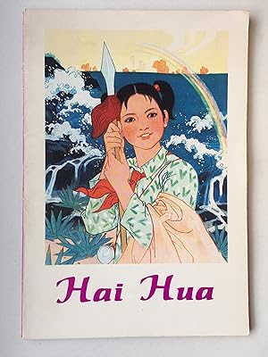 Imagen del vendedor de Hai Hua (auf Deutsch/ in German Language) a la venta por Bildungsbuch