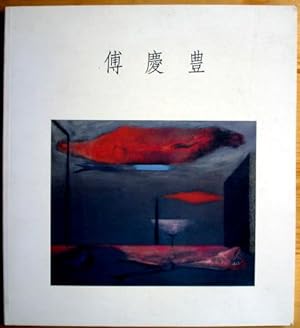 Alixe Fu. Catalogue 1994.