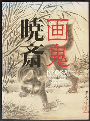 KYOSAI Master painter and his student Josiah Conder