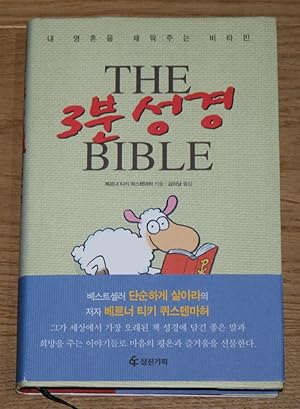 Die 3-Minuten Bibel. The 3-Minut Bible.