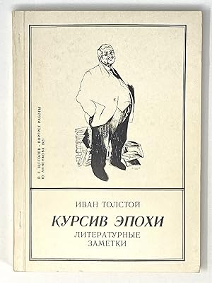 Imagen del vendedor de Das Entwerfen Und Berechnen Der Verbren a la venta por Globus Books