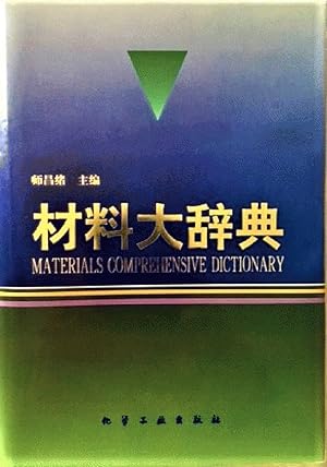 Immagine del venditore per Cai liao da ci dian (Mandarin Chinese Edition) venduto da Alplaus Books