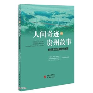 Bild des Verkufers fr The Guizhou Story of the Miracle on Earth (Selected Cases of Poverty Alleviation)(Chinese Edition) zum Verkauf von liu xing