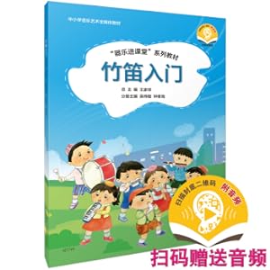 Imagen del vendedor de Introduction to Bamboo Flute Instrumental Music into the Classroom series of textbooks Scan the code to give a demonstration audio supporting accompaniment can purchase all-media teaching materials for primary and secondary school music(Chinese Edition) a la venta por liu xing