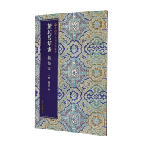 Immagine del venditore per Dong Qichang cursive buzzard poems/Chinese Rubbings Collection(Chinese Edition) venduto da liu xing