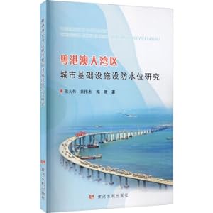 Immagine del venditore per Research on the Waterproof Level of Urban Infrastructure in the Guangdong-Hong Kong-Macao Greater Bay Area(Chinese Edition) venduto da liu xing