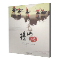 Imagen del vendedor de Yaoshan Memory(Chinese Edition) a la venta por liu xing