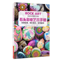 Seller image for Handbook of Stone Painted Art(Chinese Edition) for sale by liu xing