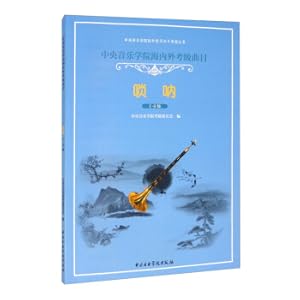 Immagine del venditore per The Central Conservatory of Music at home and abroad. the repertoire of Suona (1-6)(Chinese Edition) venduto da liu xing