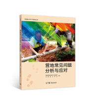 Immagine del venditore per National Youth Outdoor Camp Series-Analysis and Response to Common Problems in Camps(Chinese Edition) venduto da liu xing