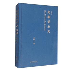 Immagine del venditore per Pre-Qin Music History (Revised Edition)(Chinese Edition) venduto da liu xing