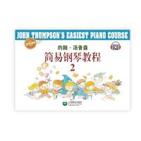 Imagen del vendedor de John Thomson Simple Piano Course (2)(Chinese Edition) a la venta por liu xing