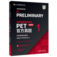 Seller image for PET Cambridge General Five-level Exam New Question Type Official Real Question 1 Cambridge Authorized with answers. super detailed analysis. examiner evaluation (with scan code audio. oral sample video)(Chinese Edition) for sale by liu xing