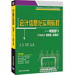 Immagine del venditore per Practical course of accounting informatization-Changjietong T3 (V10.8.3 new tax system micro-course version of Changjietong T3 accounting informatization certification quality textbook)(Chinese Edition) venduto da liu xing