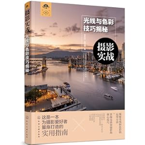 Immagine del venditore per Photographic combat: revealing the secrets of light and color techniques(Chinese Edition) venduto da liu xing